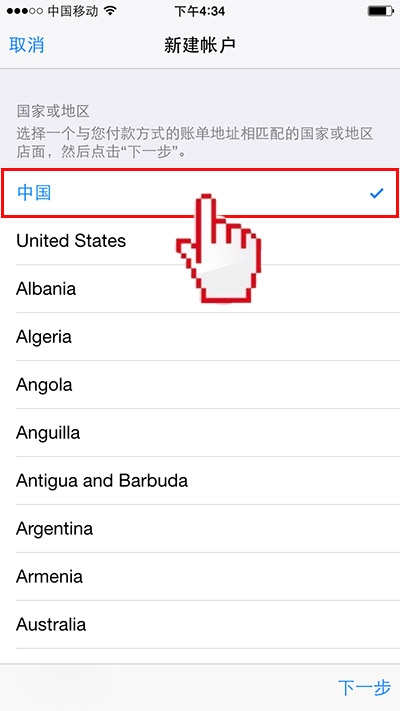 不綁定銀行卡可以注冊Apple ID嗎?如何注冊Apple ID 不綁定銀行卡可以注冊Apple ID嗎?如何注冊Apple ID