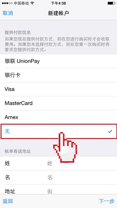 不綁定銀行卡可以注冊Apple ID嗎?如何注冊Apple ID 不綁定銀行卡可以注冊Apple ID嗎?如何注冊Apple ID