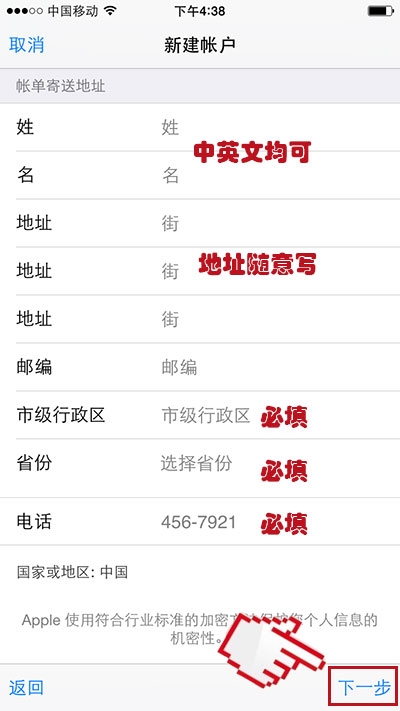 不綁定銀行卡可以注冊Apple ID嗎?如何注冊Apple ID 不綁定銀行卡可以注冊Apple ID嗎?如何注冊Apple ID