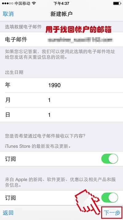 不綁定銀行卡可以注冊Apple ID嗎?如何注冊Apple ID 不綁定銀行卡可以注冊Apple ID嗎?如何注冊Apple ID