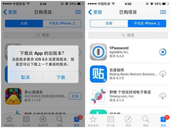 怎麼從AppStore下載老版兼容軟件?不越獄可以嗎 怎麼從AppStore下載老版兼容軟件?不越獄可以嗎