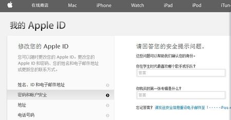 Apple ID是什麼?怎樣保護好自己的Apple ID Apple ID是什麼?怎樣保護好自己的Apple ID
