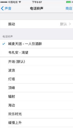 蘋果iPhone6怎麼設置來電鈴聲 蘋果iPhone6怎麼設置來電鈴聲