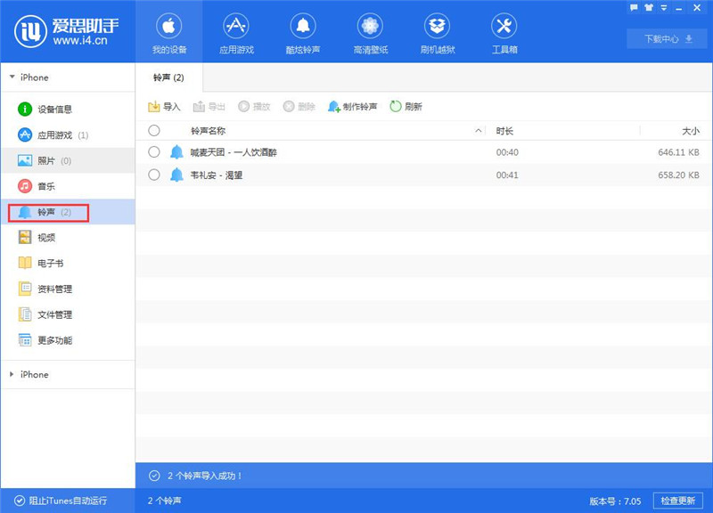 蘋果iPhone6怎麼設置來電鈴聲 蘋果iPhone6怎麼設置來電鈴聲