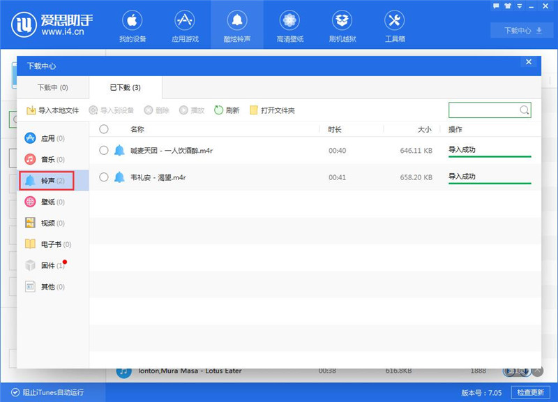 蘋果iPhone6怎麼設置來電鈴聲 蘋果iPhone6怎麼設置來電鈴聲