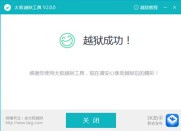 蘋果手機iOS8.4怎麼越獄,iOS8.4如何越獄 蘋果手機iOS8.4怎麼越獄,iOS8.4如何越獄