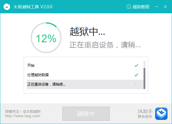 蘋果手機iOS8.4怎麼越獄,iOS8.4如何越獄 蘋果手機iOS8.4怎麼越獄,iOS8.4如何越獄