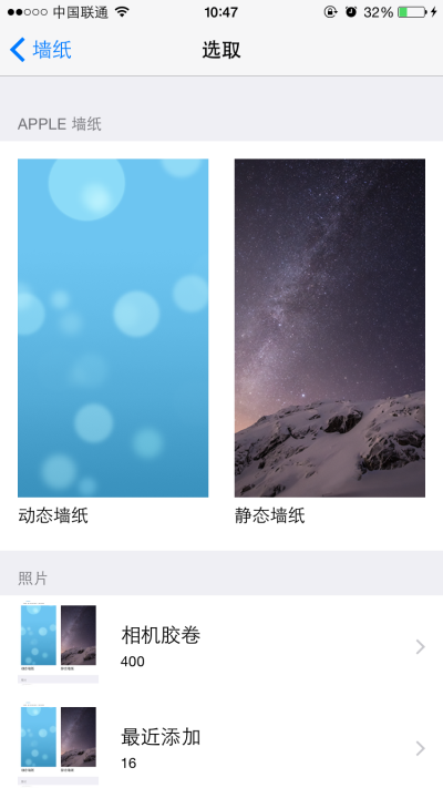 iPhone怎麼使用動態壁紙教程 iPhone怎麼使用動態壁紙教程