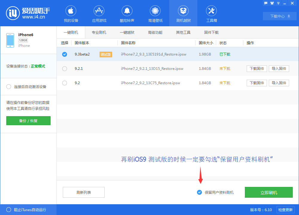 iOS9刷機之後激活出錯怎麼辦? iOS9刷機之後激活出錯怎麼辦?