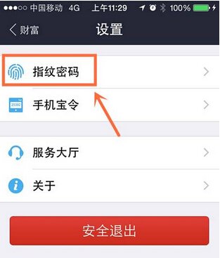 iPhone越獄後不能用新版支付寶指紋的解決辦法 iPhone越獄後不能用新版支付寶指紋的解決辦法