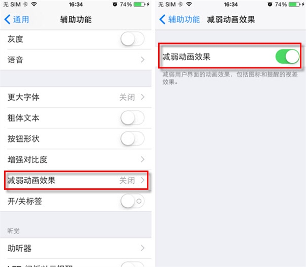 簡單3點有效提升iOS8續航能力 簡單3點有效提升iOS8續航能力