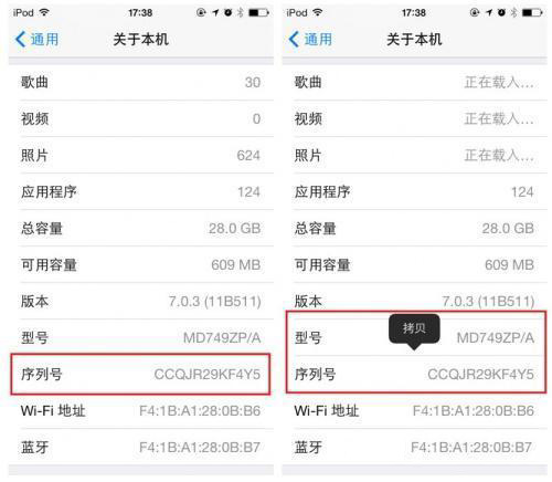 4招鑒別真假iPhone6!再也不怕被騙了! 4招鑒別真假iPhone6!再也不怕被騙了!
