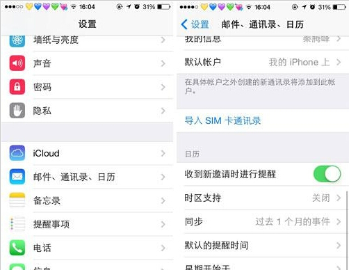 換iPhone6了!4招完美轉移通訊錄 換iPhone6了!4招完美轉移通訊錄