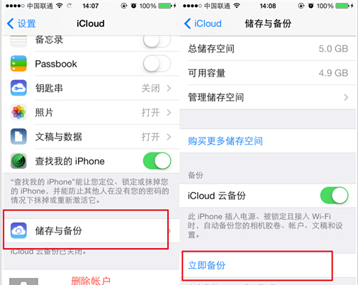 換iPhone6了!4招完美轉移通訊錄 換iPhone6了!4招完美轉移通訊錄