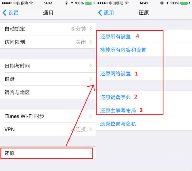 教你4招輕松解決 iOS 8 卡頓耗電！