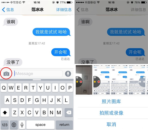 iOS8電話短信技巧:發送視頻短信 iOS8電話短信技巧:發送視頻短信