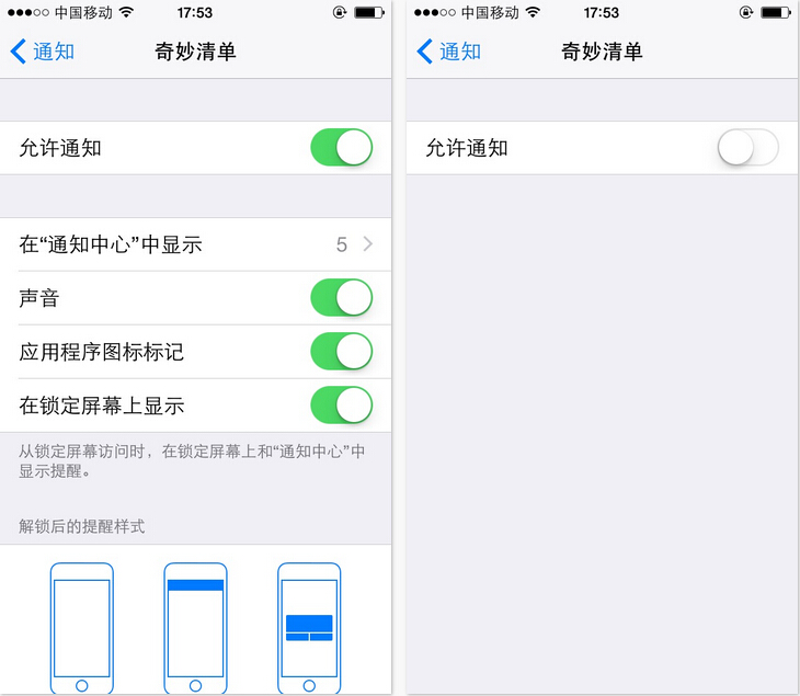 iOS8系統 APP通知消息實用技巧 iOS8系統 APP通知消息實用技巧