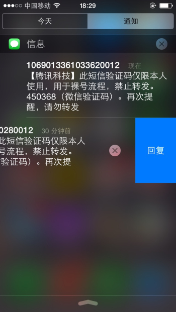 iOS8系統 APP通知消息實用技巧 iOS8系統 APP通知消息實用技巧