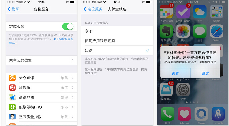 iOS8系統 APP通知消息實用技巧 iOS8系統 APP通知消息實用技巧