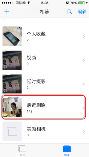 你必須要知道的iOS8實用小技巧匯總 你必須要知道的iOS8實用小技巧匯總