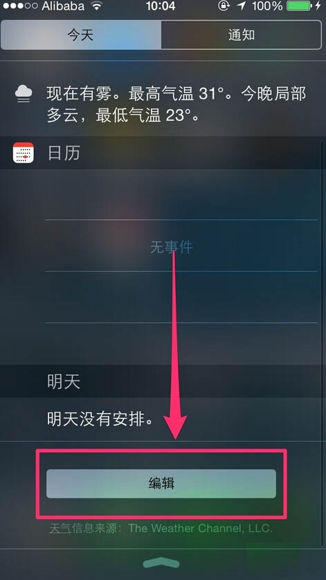 iOS8技巧:自定義通知中心顯示項目 iOS8技巧:自定義通知中心顯示項目