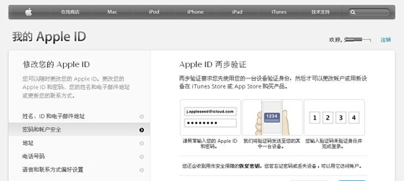 iPhone防艷照門:開啟iCloud二步驗證 iPhone防艷照門:開啟iCloud二步驗證