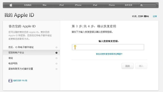 iPhone防艷照門:開啟iCloud二步驗證 iPhone防艷照門:開啟iCloud二步驗證