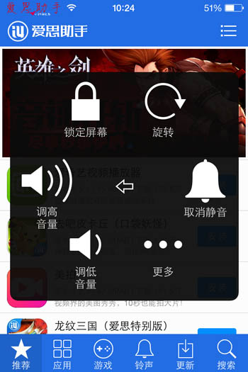 iPhone利用手勢功能屏幕截圖 iPhone利用手勢功能屏幕截圖