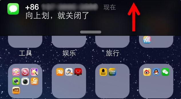 iPhone快速去除橫幅通知方法詳細教程 iPhone快速去除橫幅通知方法詳細教程