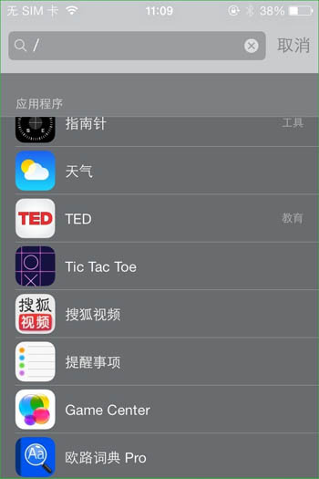 iOS7小技巧:快速查看自己的所有應用 iOS7小技巧:快速查看自己的所有應用