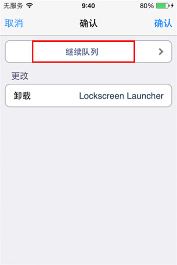 如何批量卸載多余的Cydia插件? 如何批量卸載多余的Cydia插件?