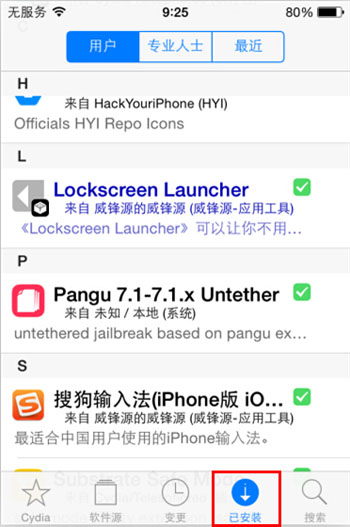 如何批量卸載多余的Cydia插件? 如何批量卸載多余的Cydia插件?
