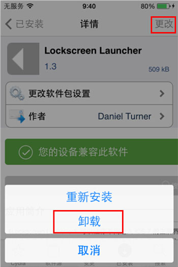 如何批量卸載多余的Cydia插件? 如何批量卸載多余的Cydia插件?