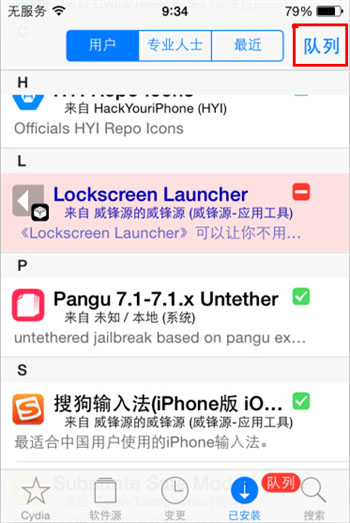如何批量卸載多余的Cydia插件? 如何批量卸載多余的Cydia插件?