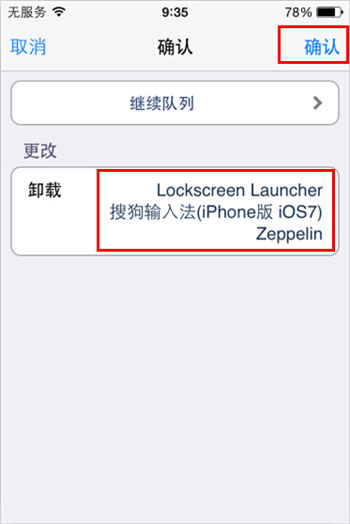 如何批量卸載多余的Cydia插件? 如何批量卸載多余的Cydia插件?