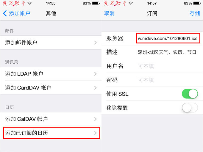 iPhone不越獄添加農歷的方法 iPhone不越獄添加農歷的方法