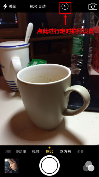 iPhone定時拍照快樂自拍