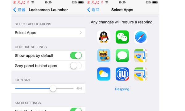 省時省力!直接在鎖屏界面打開應用App 省時省力!直接在鎖屏界面打開應用App