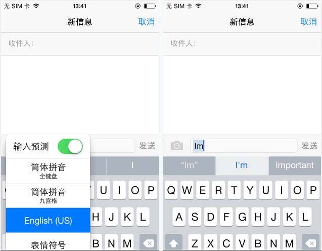 iOS8新增輸入預測功能,輸入更便捷 iOS8新增輸入預測功能,輸入更便捷