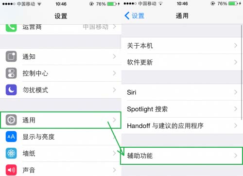 巧用輔助功能:讓你更好地使用iPhone 巧用輔助功能:讓你更好地使用iPhone