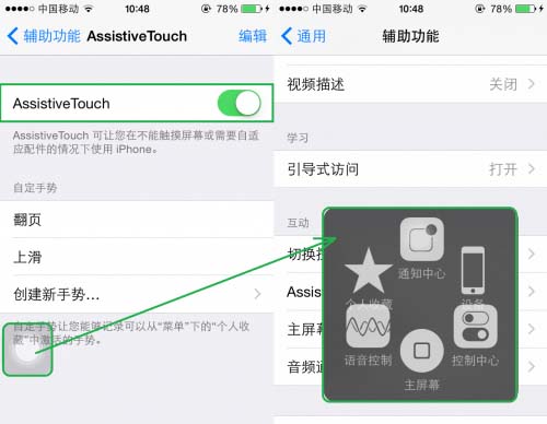 巧用輔助功能:讓你更好地使用iPhone 巧用輔助功能:讓你更好地使用iPhone
