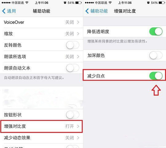 iPhone怎麼開啟護眼模式 iPhone怎麼開啟護眼模式