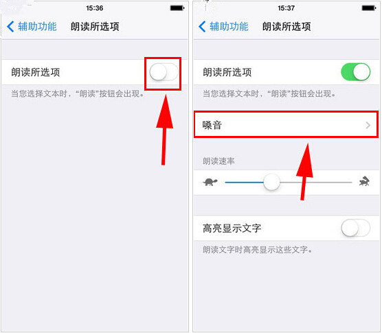 教你如何讓iPhone自動朗讀文字 教你如何讓iPhone自動朗讀文字