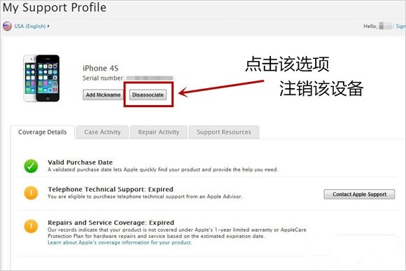 iPhone解除iMessage綁定教程 iPhone解除iMessage綁定教程