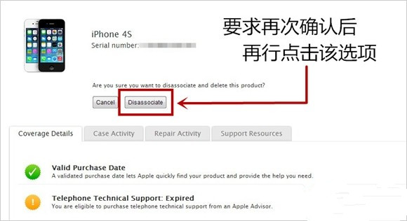 iPhone解除iMessage綁定教程 iPhone解除iMessage綁定教程