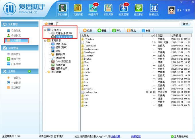 iPhone5S A1528 使用移動4G教程 iPhone5S A1528 使用移動4G教程