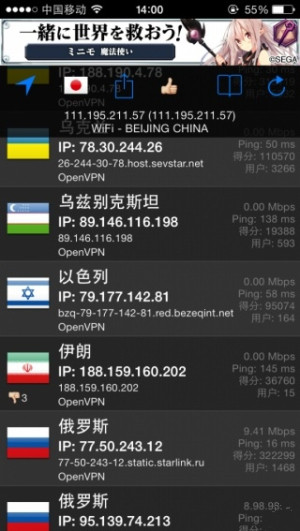 iPhone不越獄訪問facebook等外國網站 iPhone不越獄訪問facebook等外國網站