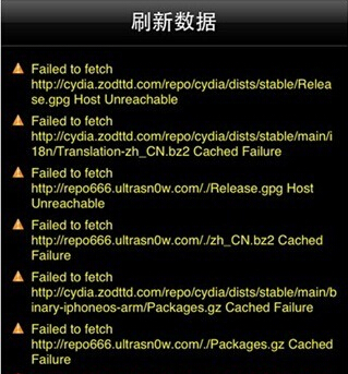 常見Cydia錯誤提示(紅字/黃字)和解決辦法 常見Cydia錯誤提示(紅字/黃字)和解決辦法