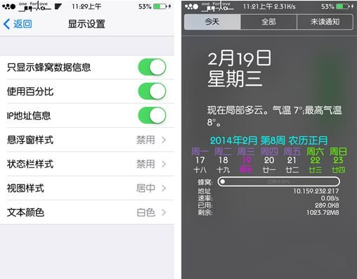 iOS越獄插件推薦：監控流量DataMeter