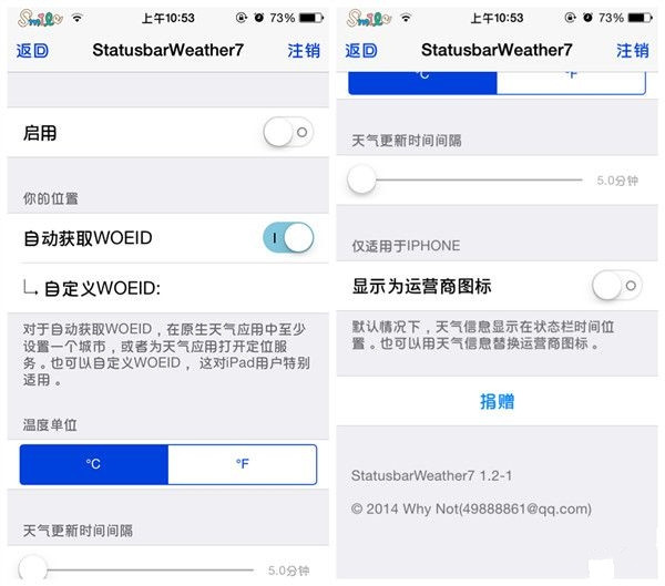 iOS7.1.2越獄插件推薦:狀態欄顯示天氣信息StatusbarWeather7 iOS7.1.2越獄插件推薦:狀態欄顯示天氣信息StatusbarWeather7